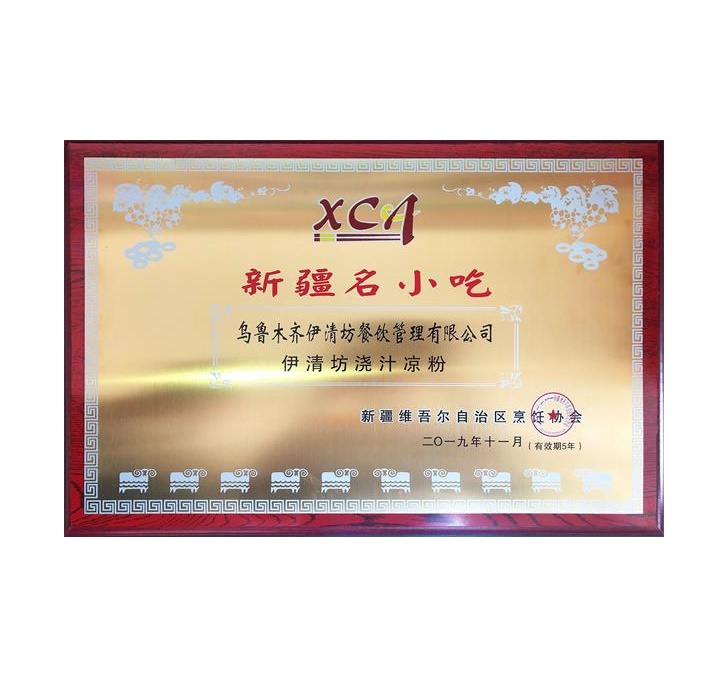 荣誉资质