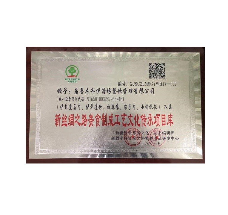 荣誉资质