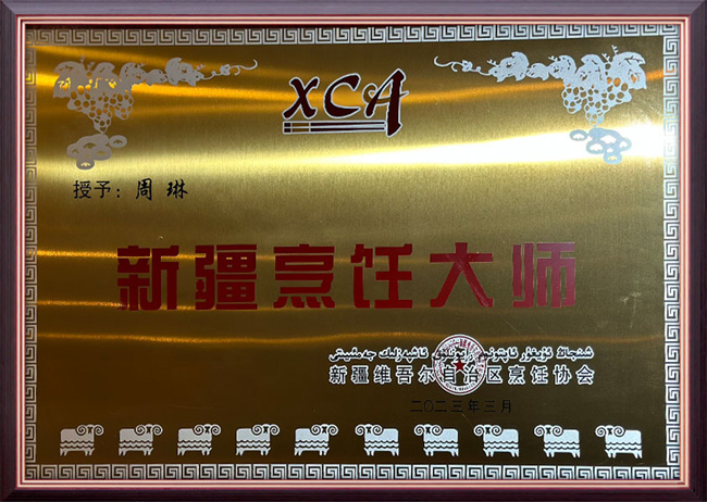 荣誉资质