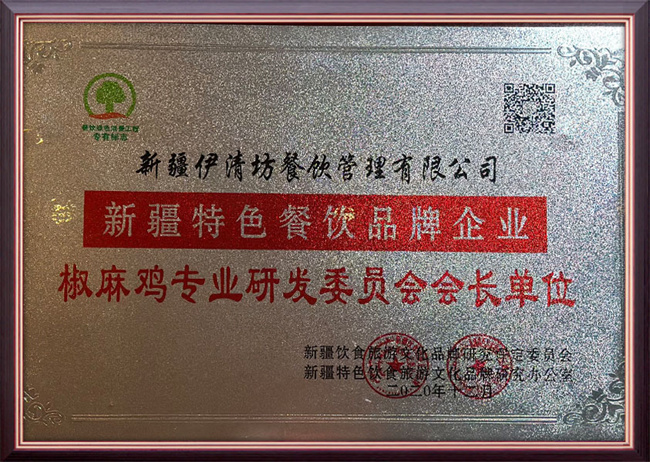 荣誉资质